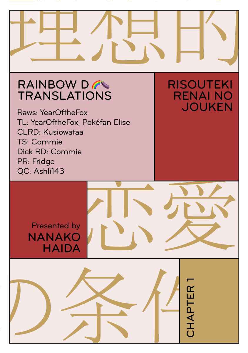 Page 1 Chapter 2 Risouteki Renai no Jouken