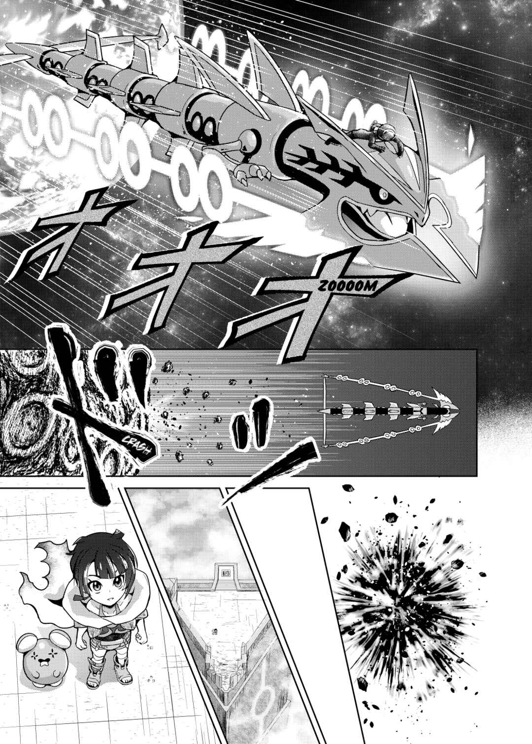 Page 3 Chapter Unknown_6bca Oozora wo Tobu