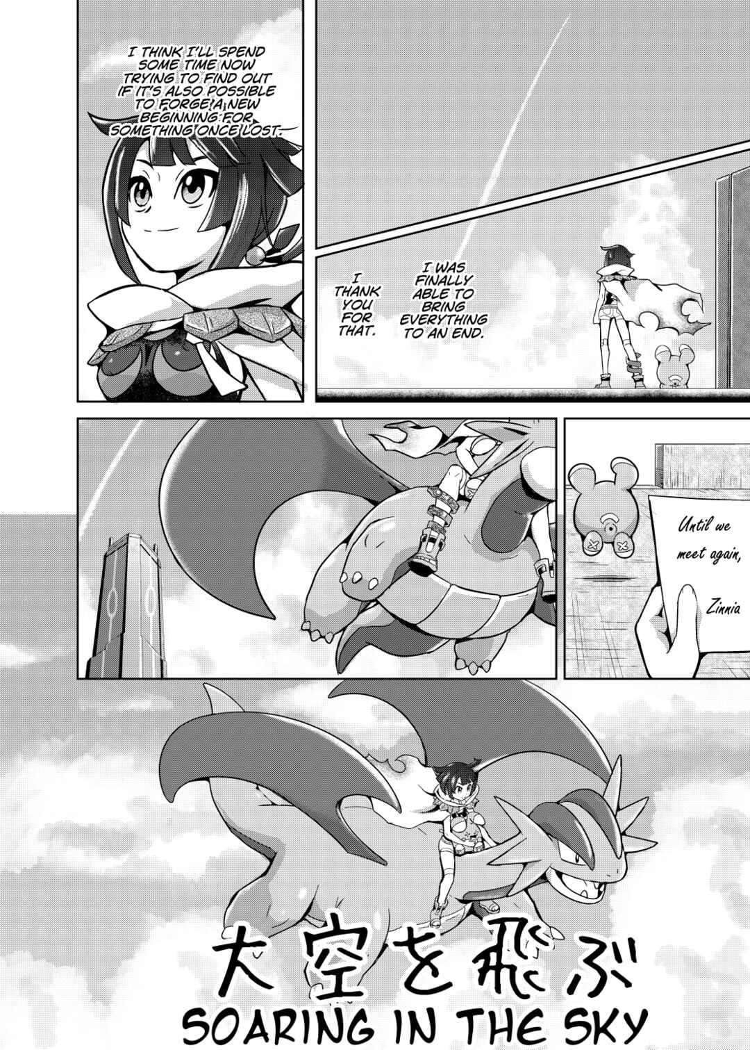 Page 4 Chapter Unknown_6bca Oozora wo Tobu
