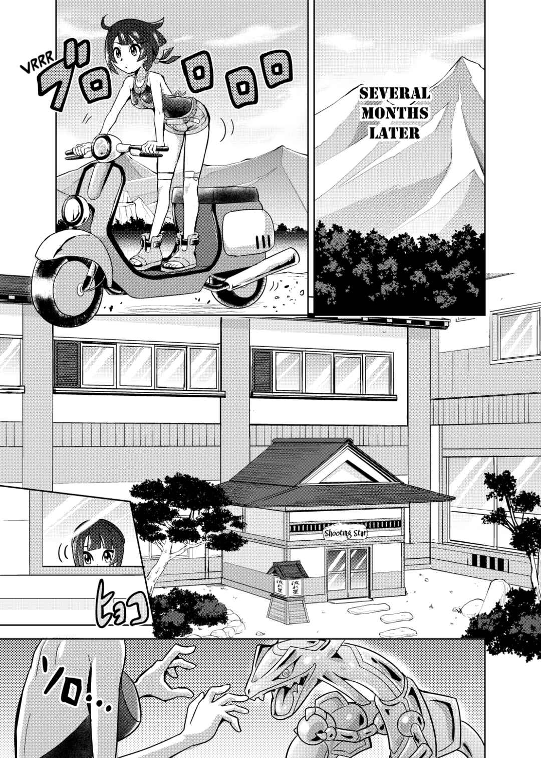 Page 5 Chapter Unknown_6bca Oozora wo Tobu