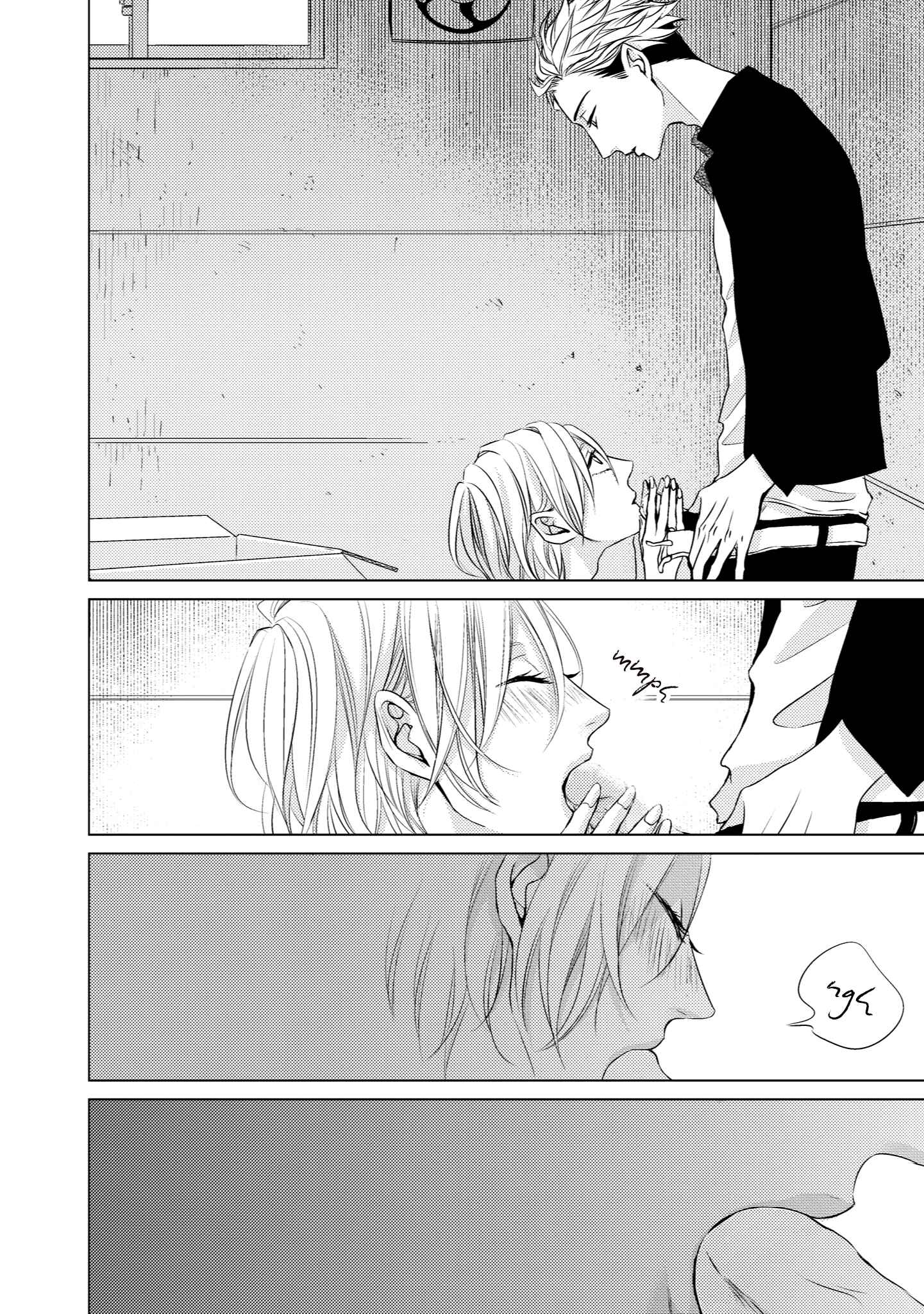 Page 2 Chapter 2 La Vie En Rose
