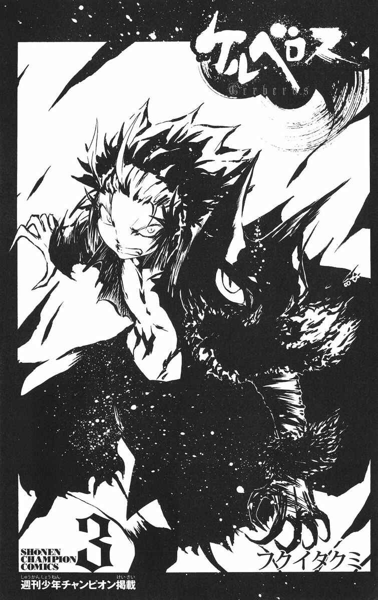 Page 3 Chapter 16 Cerberus