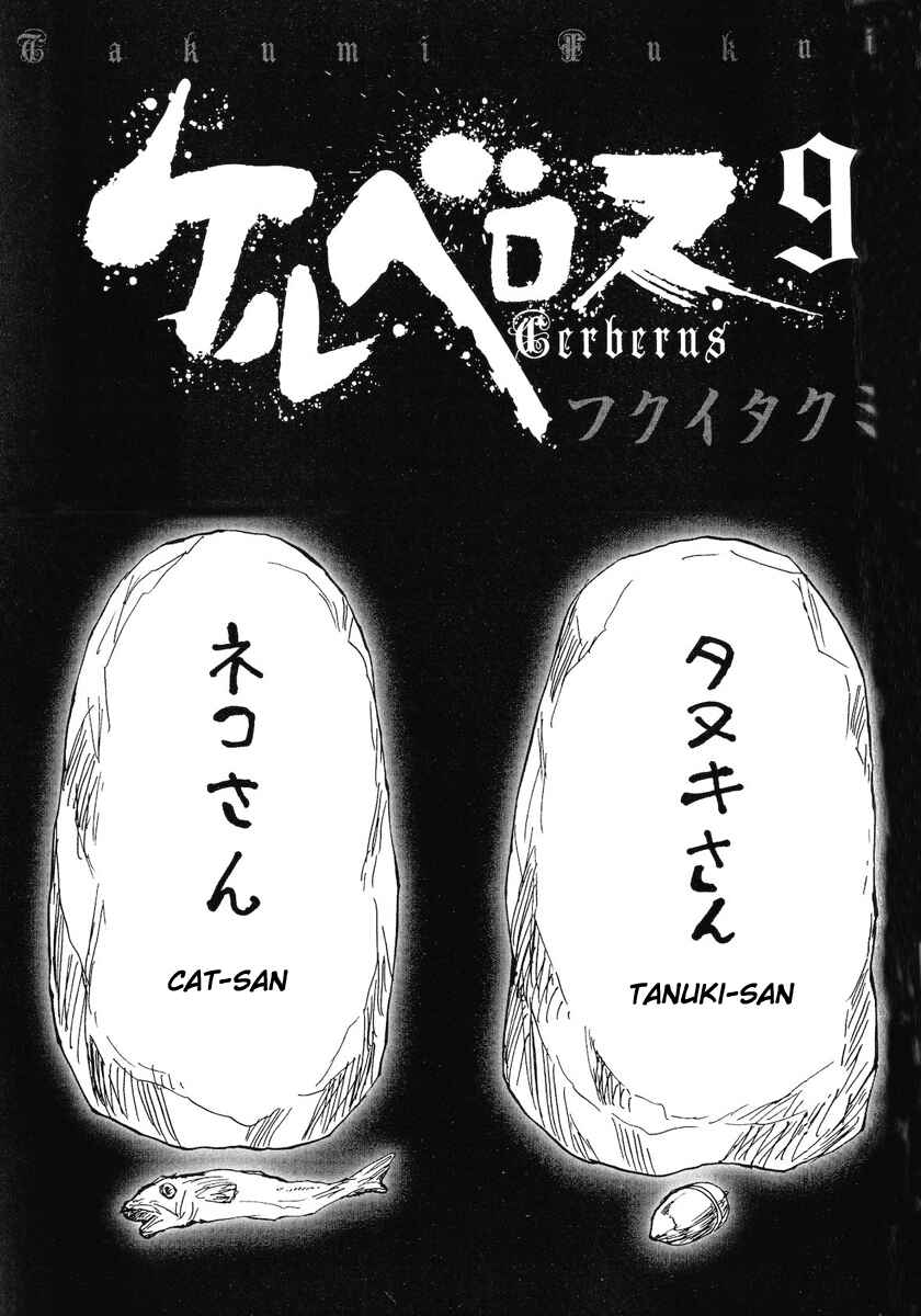 Page 3 Chapter 70 Cerberus