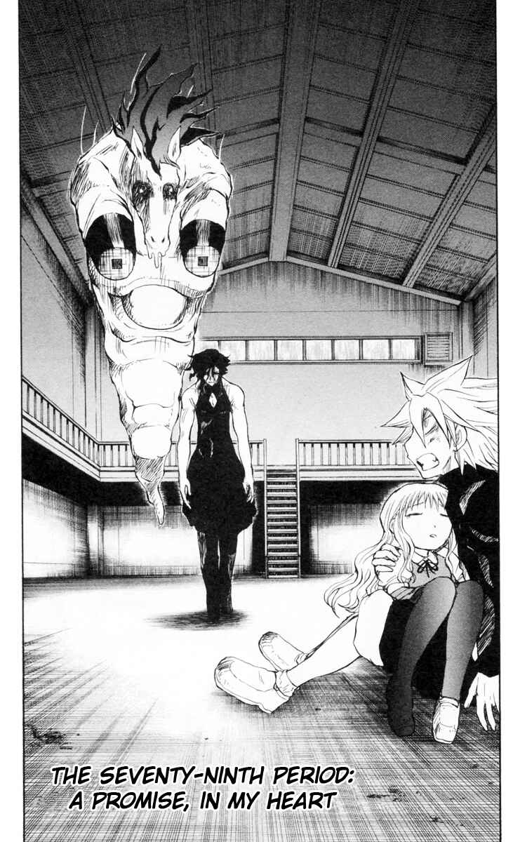 Page 7 Chapter 79 Cerberus