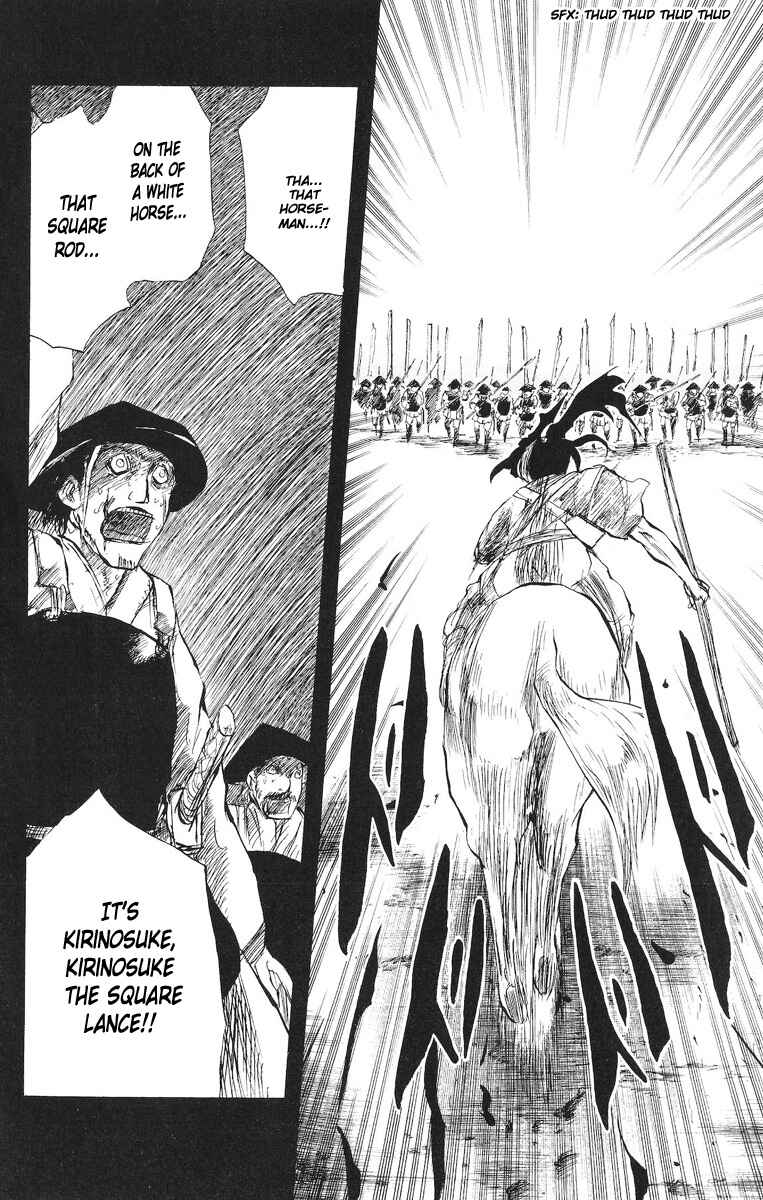 Page 7 Chapter 76 Cerberus