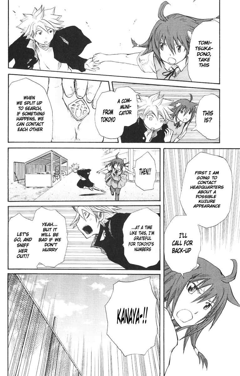 Page 11 Chapter 71 Cerberus