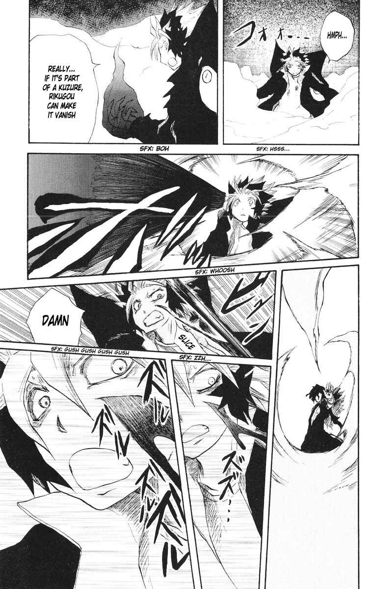 Page 15 Chapter 73 Cerberus