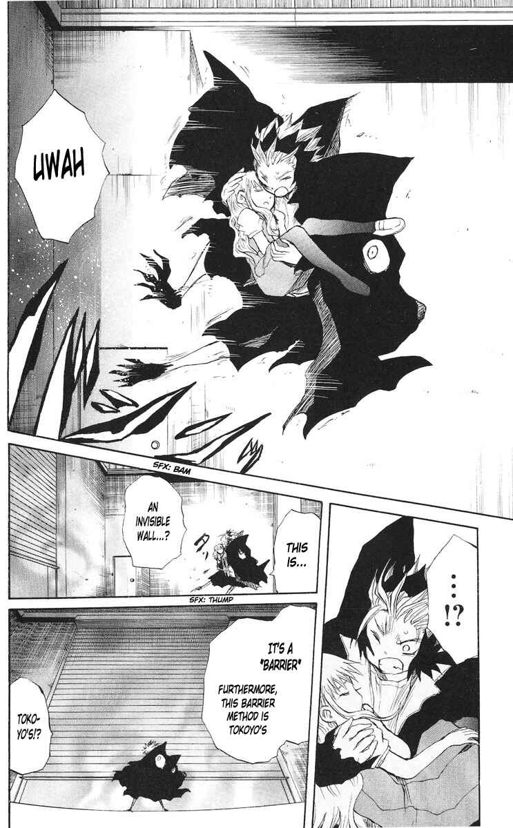 Page 7 Chapter 75 Cerberus