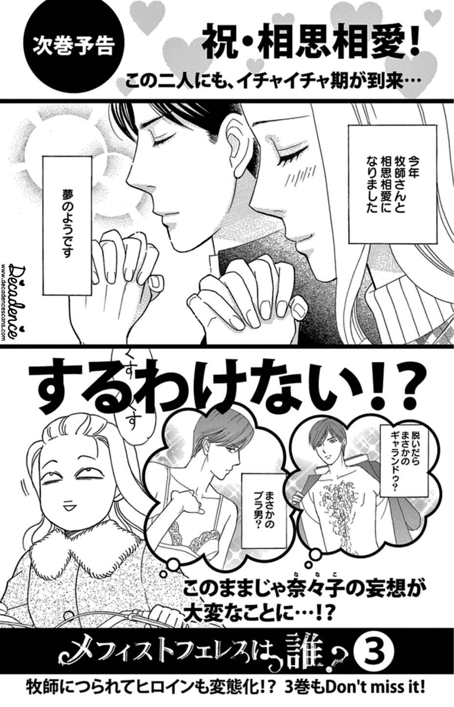 Page 7 Chapter 8.5 Whos Mephistopheles?