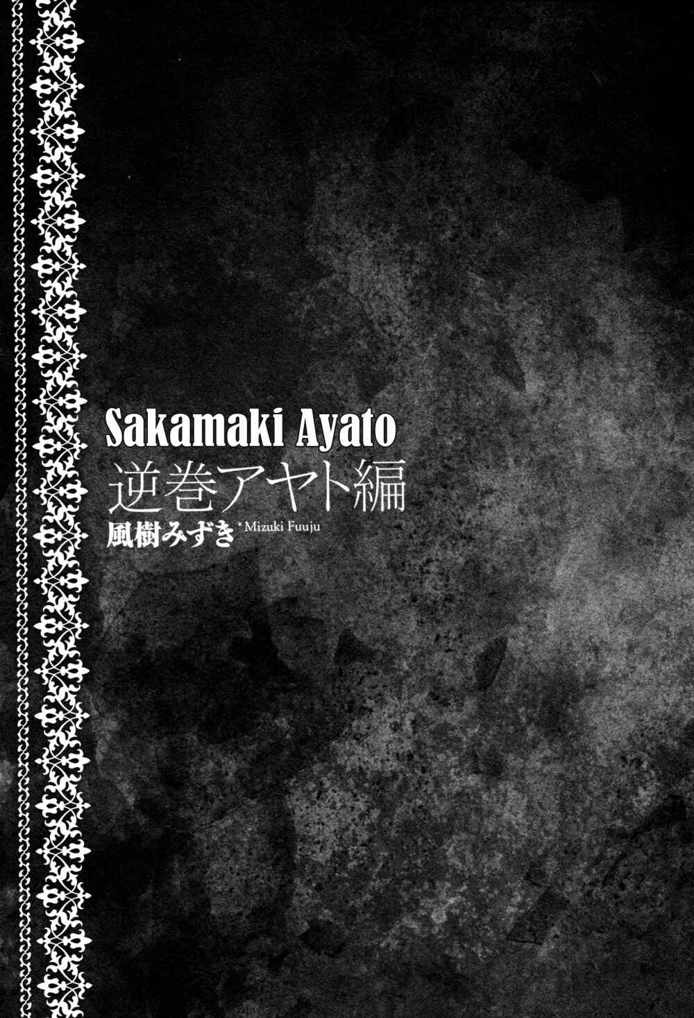 Page 1 Chapter 4 Diabolik Lovers: More Blood - Sakamaki Arc Prequel