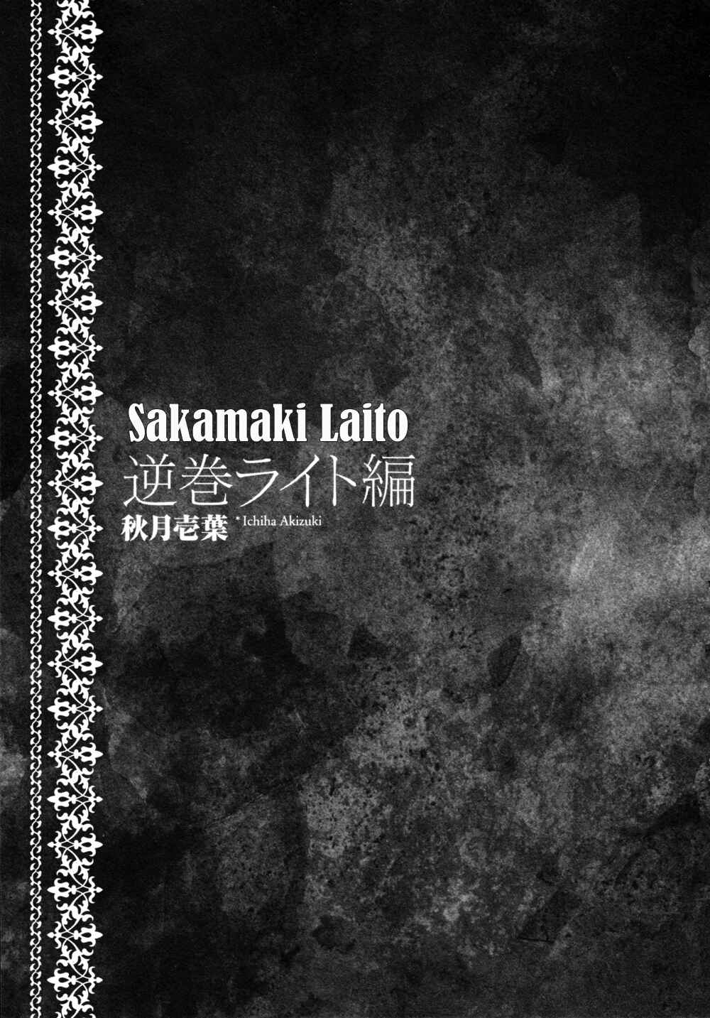 Page 1 Chapter 6 Diabolik Lovers: More Blood - Sakamaki Arc Prequel