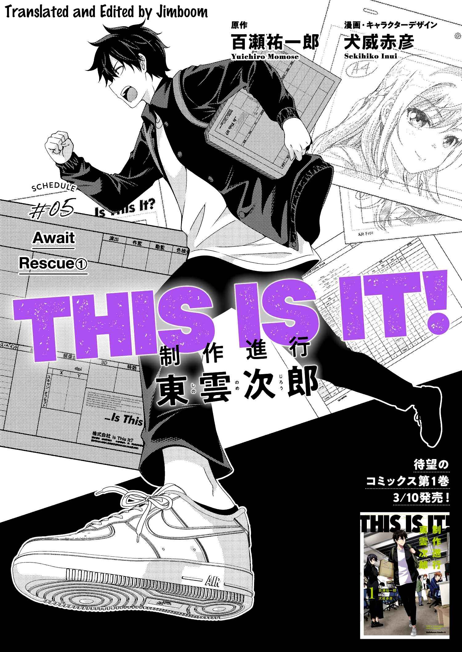 Page 3 Chapter 5 This Is It!