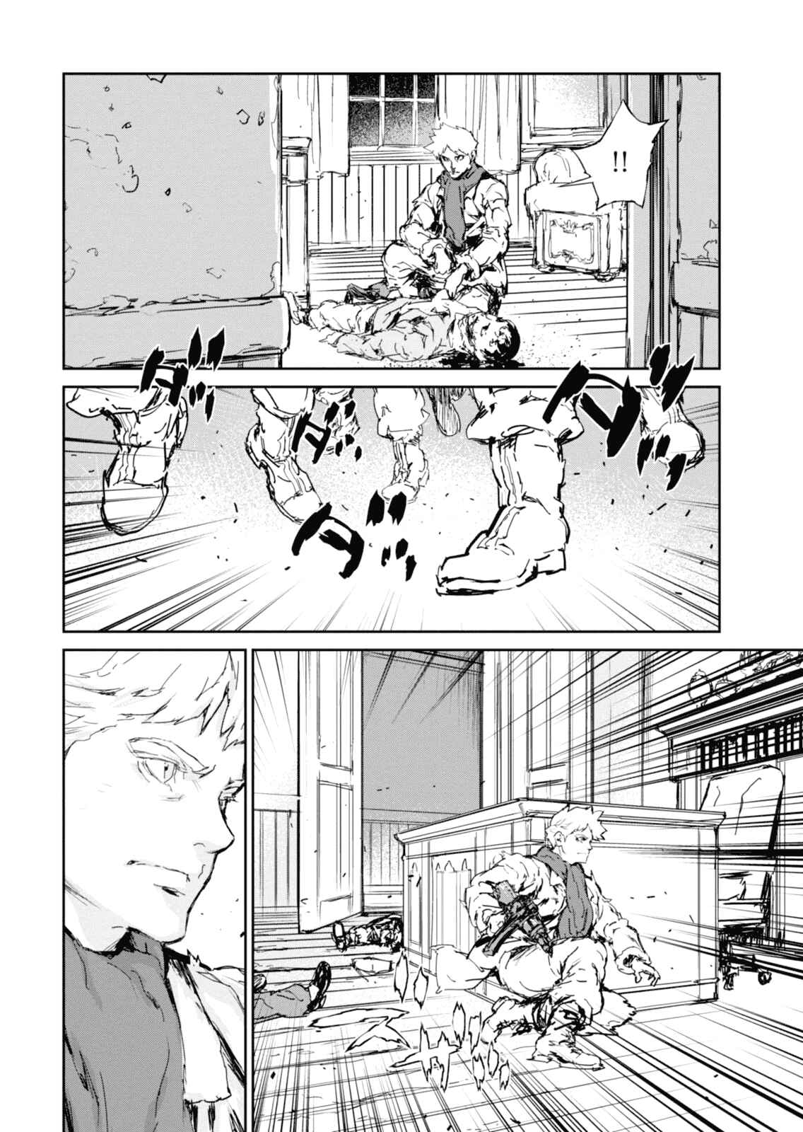Page 19 Chapter 9 Genocidal Organ