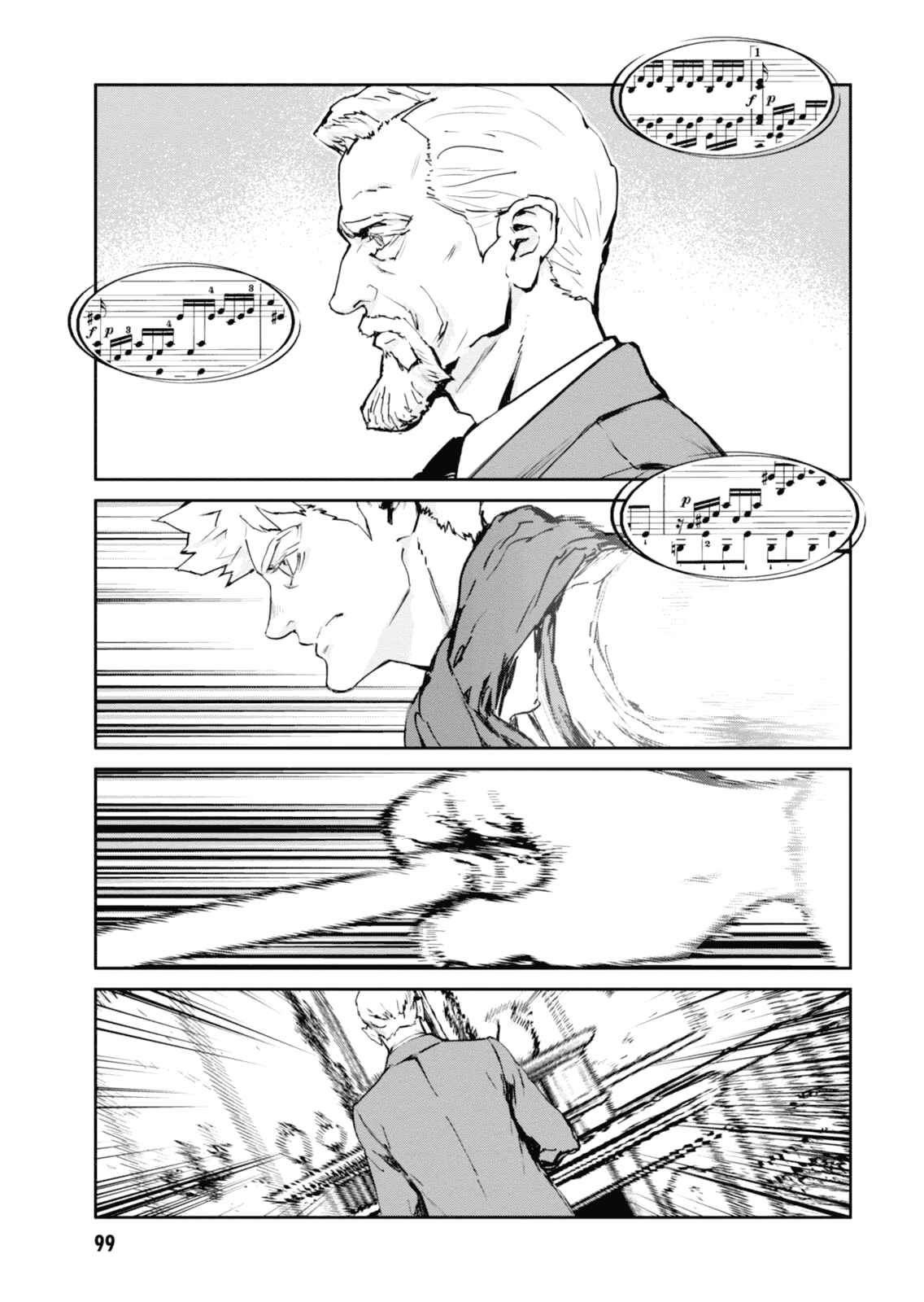 Page 5 Chapter 8 Genocidal Organ