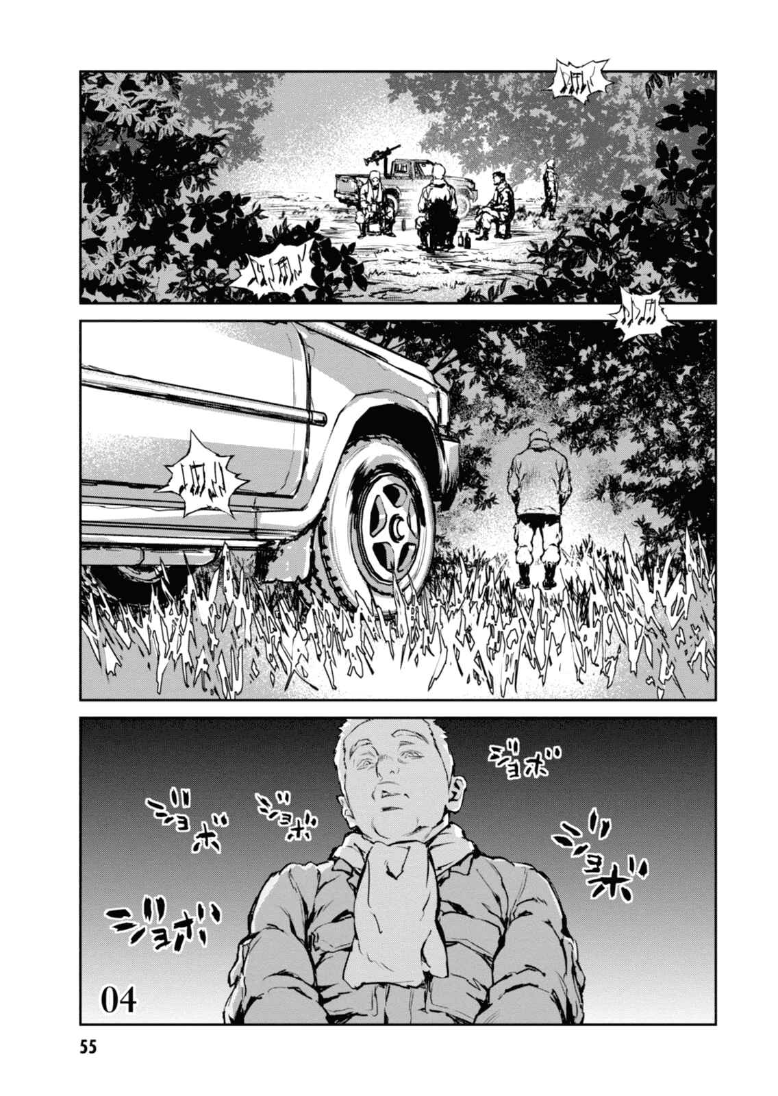 Page 1 Chapter 4 Genocidal Organ