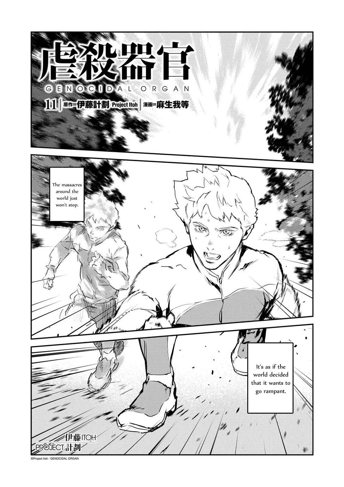 Page 1 Chapter 11 Genocidal Organ