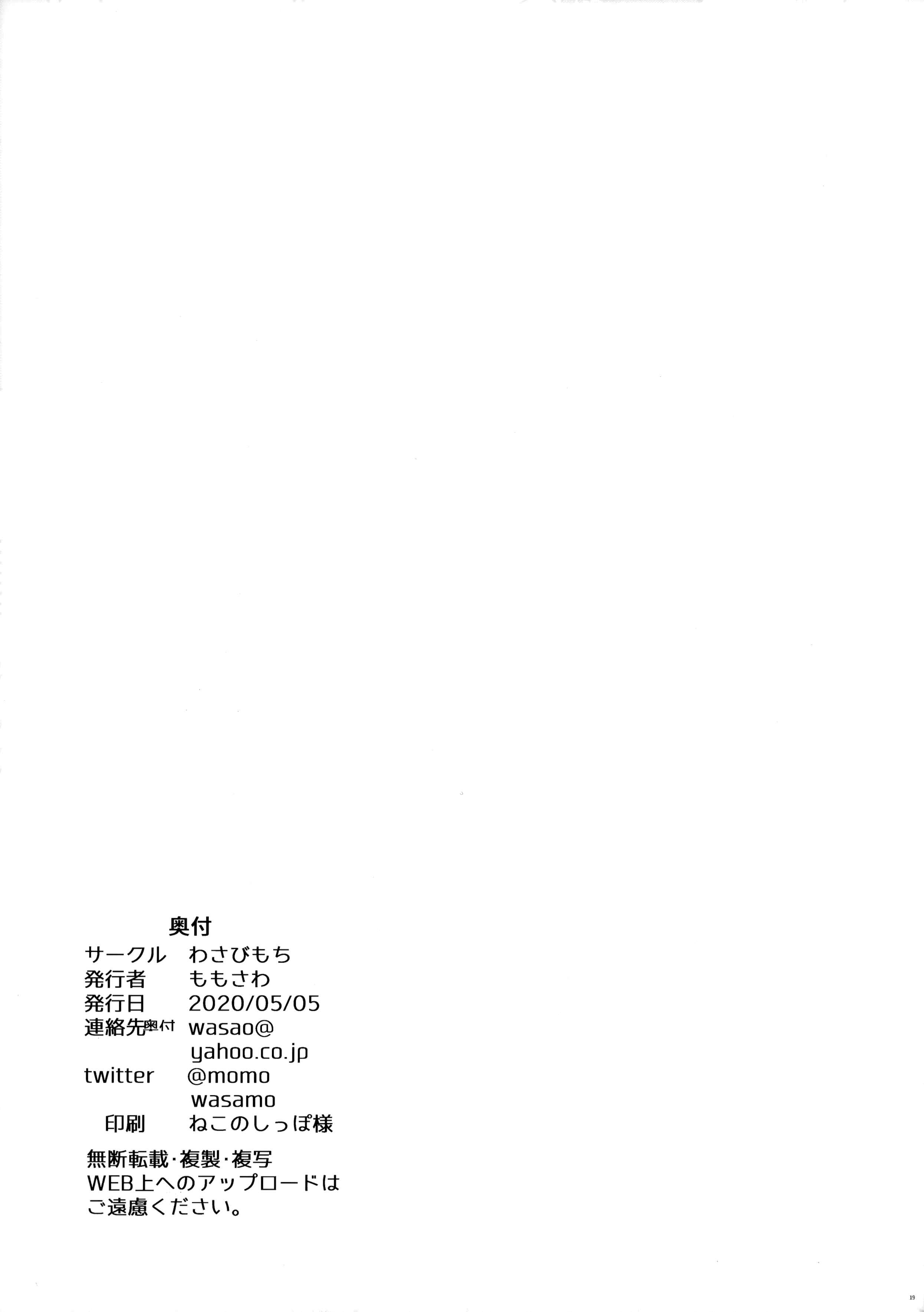 Page 20 Chapter Unknown_2af9 Azur Lane - Leave Everything To Bache! (Doujinshi)
