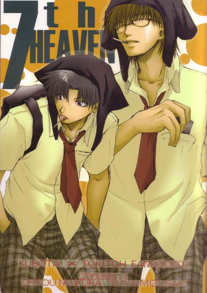 Page 1 Chapter Unknown_58ac Araiso Private High School Student Council Executive Committee - 7th Heaven (Doujinshi)