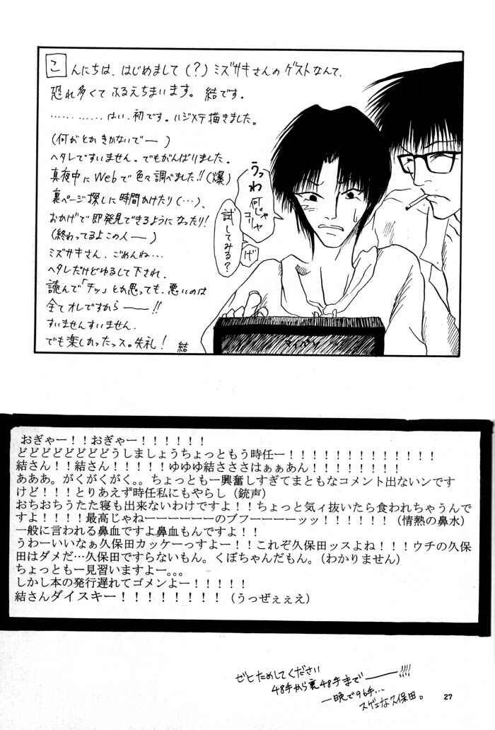Page 26 Chapter Unknown_58ac Araiso Private High School Student Council Executive Committee - 7th Heaven (Doujinshi)