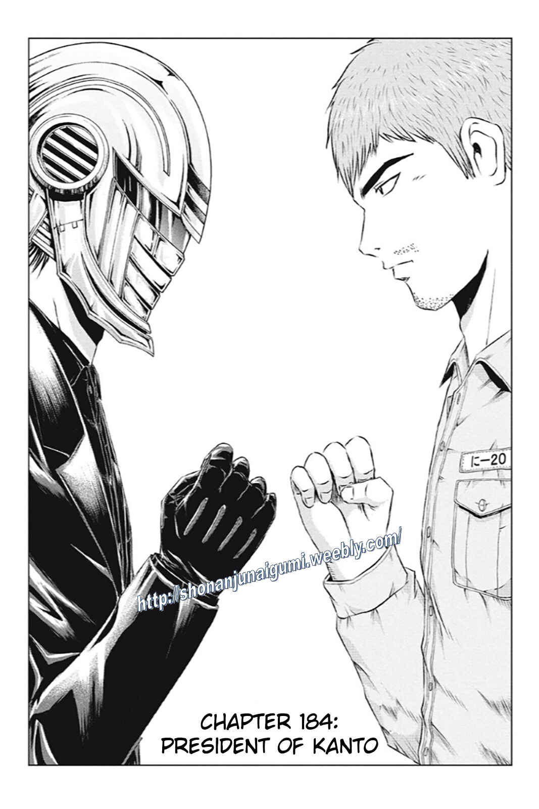 Page 1 Chapter 184 GTO: Paradise Lost Kai