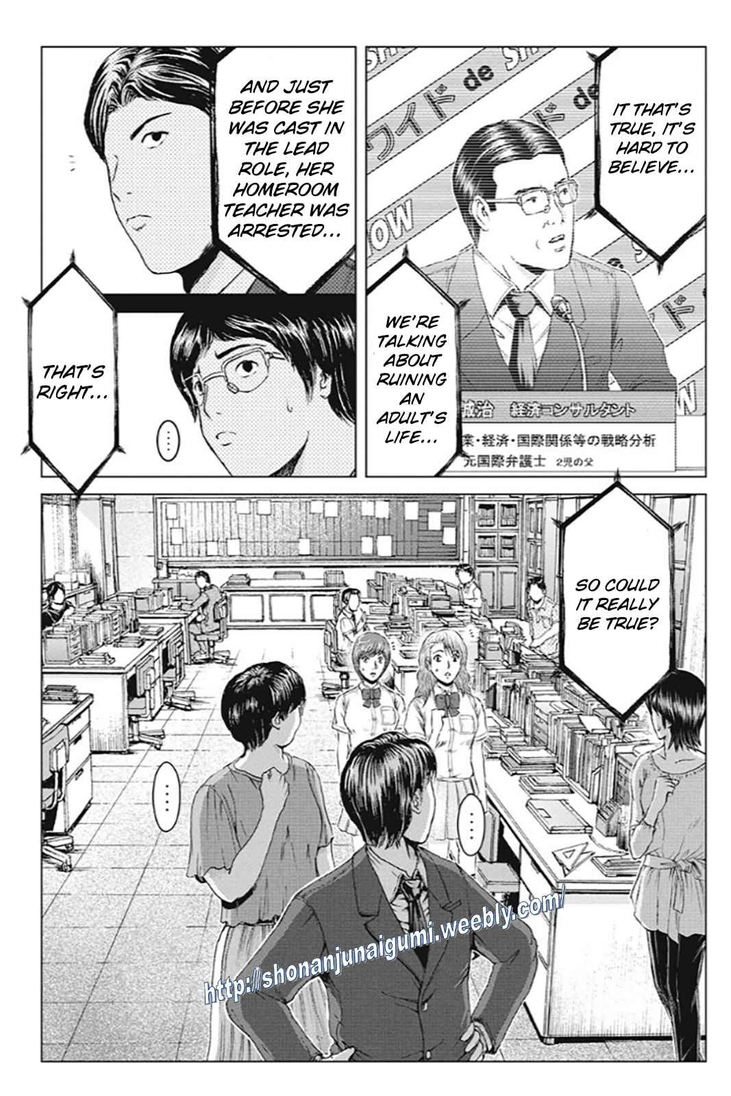 Page 3 Chapter 171 GTO: Paradise Lost Kai