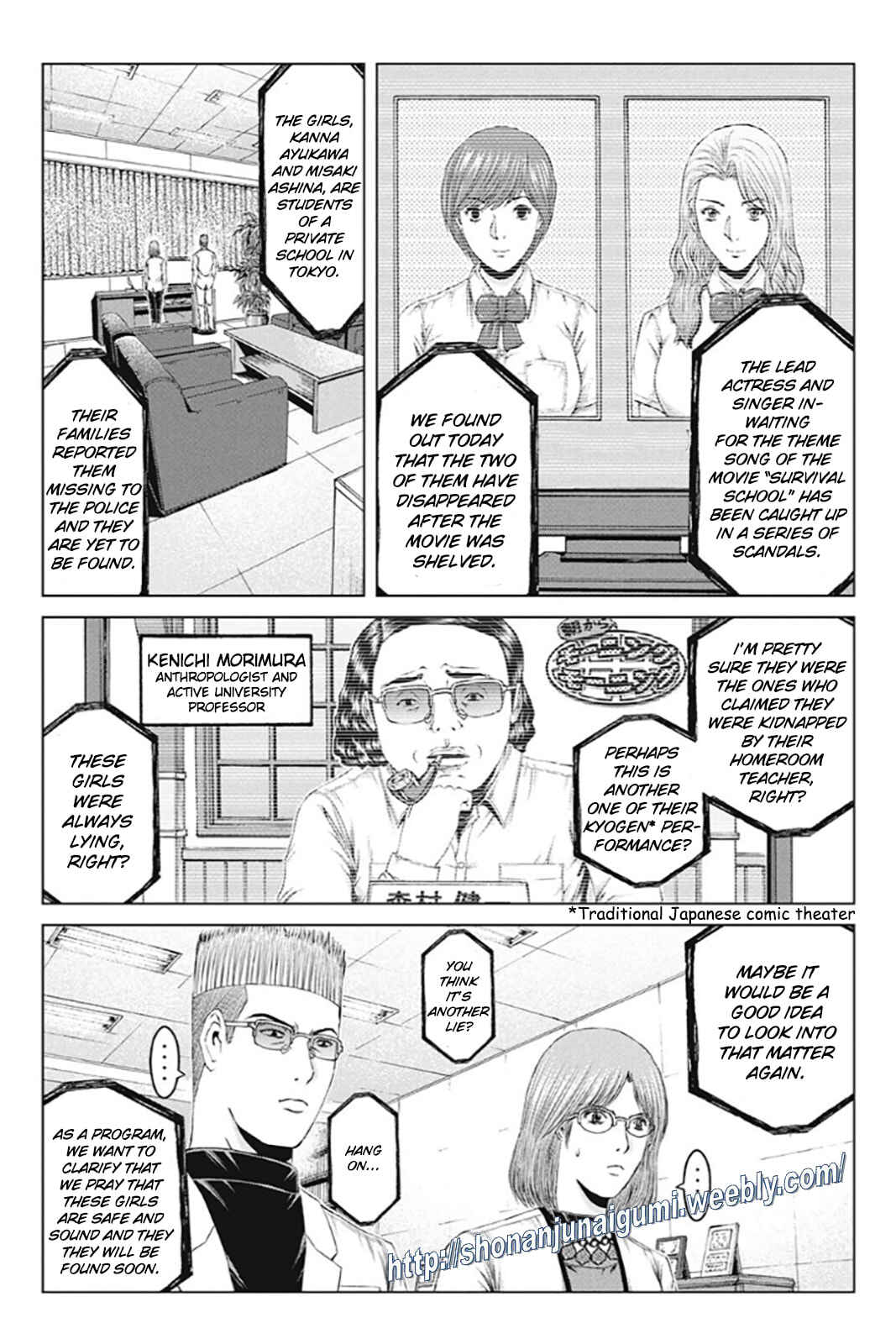 Page 6 Chapter 173 GTO: Paradise Lost Kai