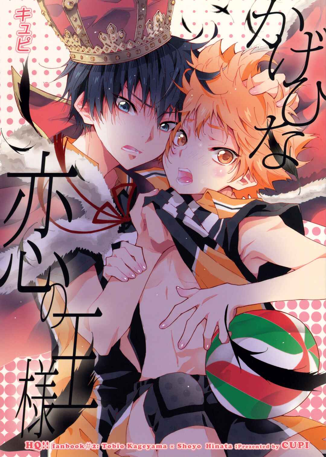 Page 3 Chapter Unknown_30d4 Haikyu!! - Kagehina Koi no Ousama (Doujinshi)