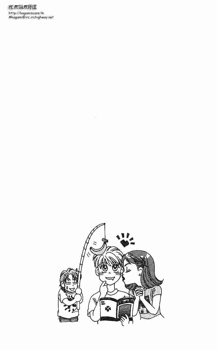 Page 1 Chapter 8 The Tale of Taro Yamada