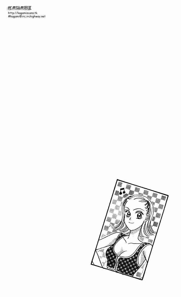 Page 5 Chapter 8 The Tale of Taro Yamada