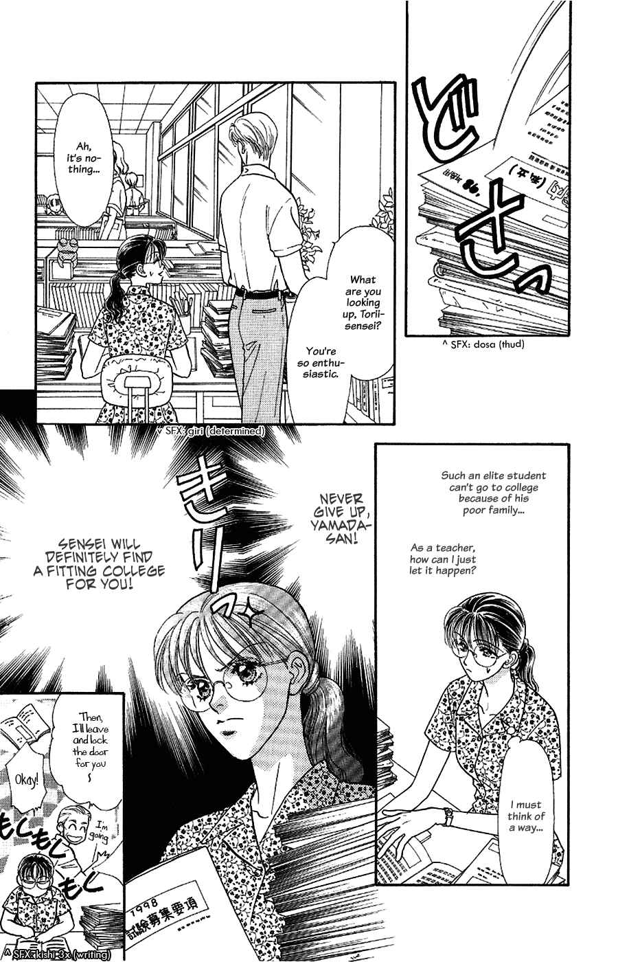 Page 12 Chapter 23 The Tale of Taro Yamada