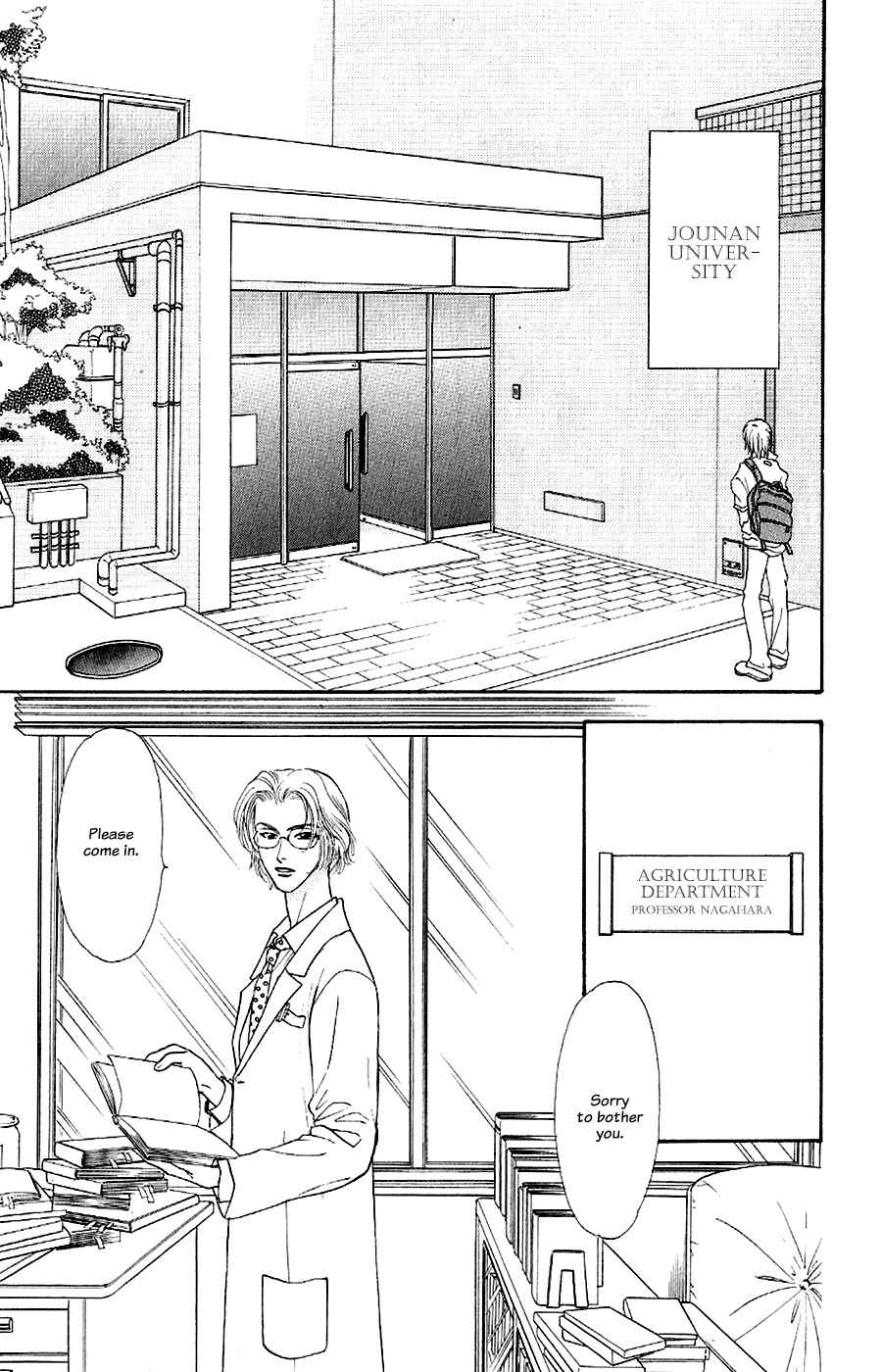 Page 22 Chapter 23 The Tale of Taro Yamada