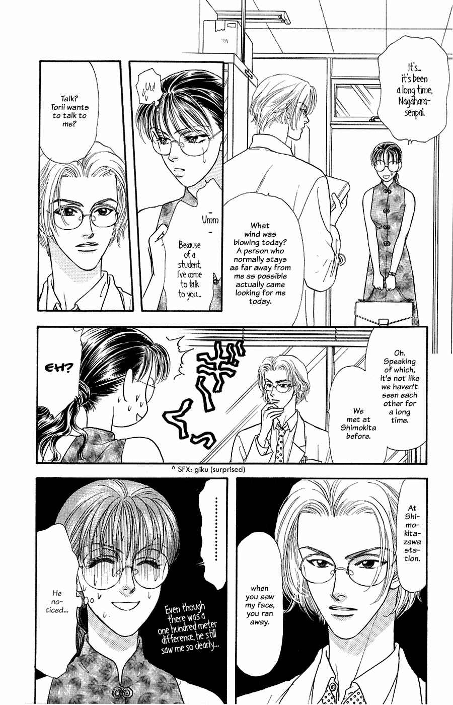 Page 23 Chapter 23 The Tale of Taro Yamada
