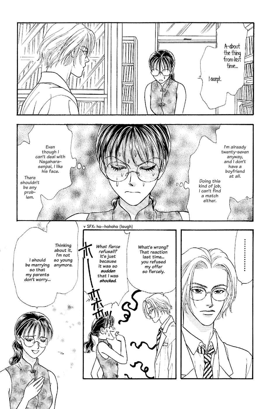 Page 38 Chapter 23 The Tale of Taro Yamada