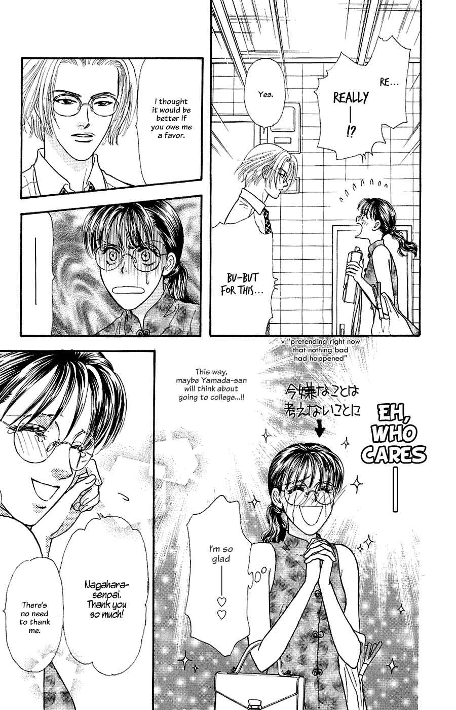 Page 51 Chapter 23 The Tale of Taro Yamada