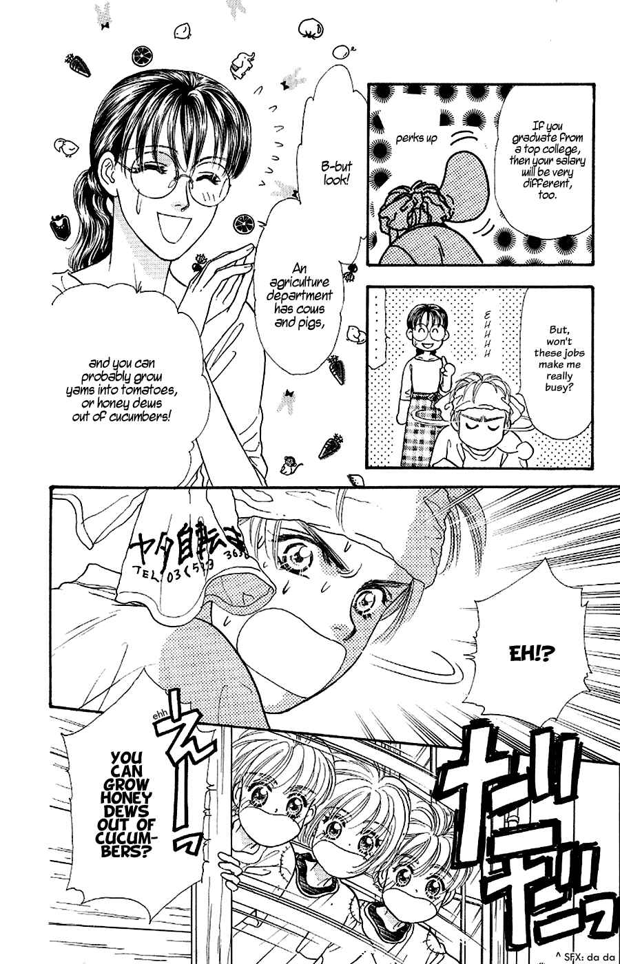 Page 54 Chapter 23 The Tale of Taro Yamada