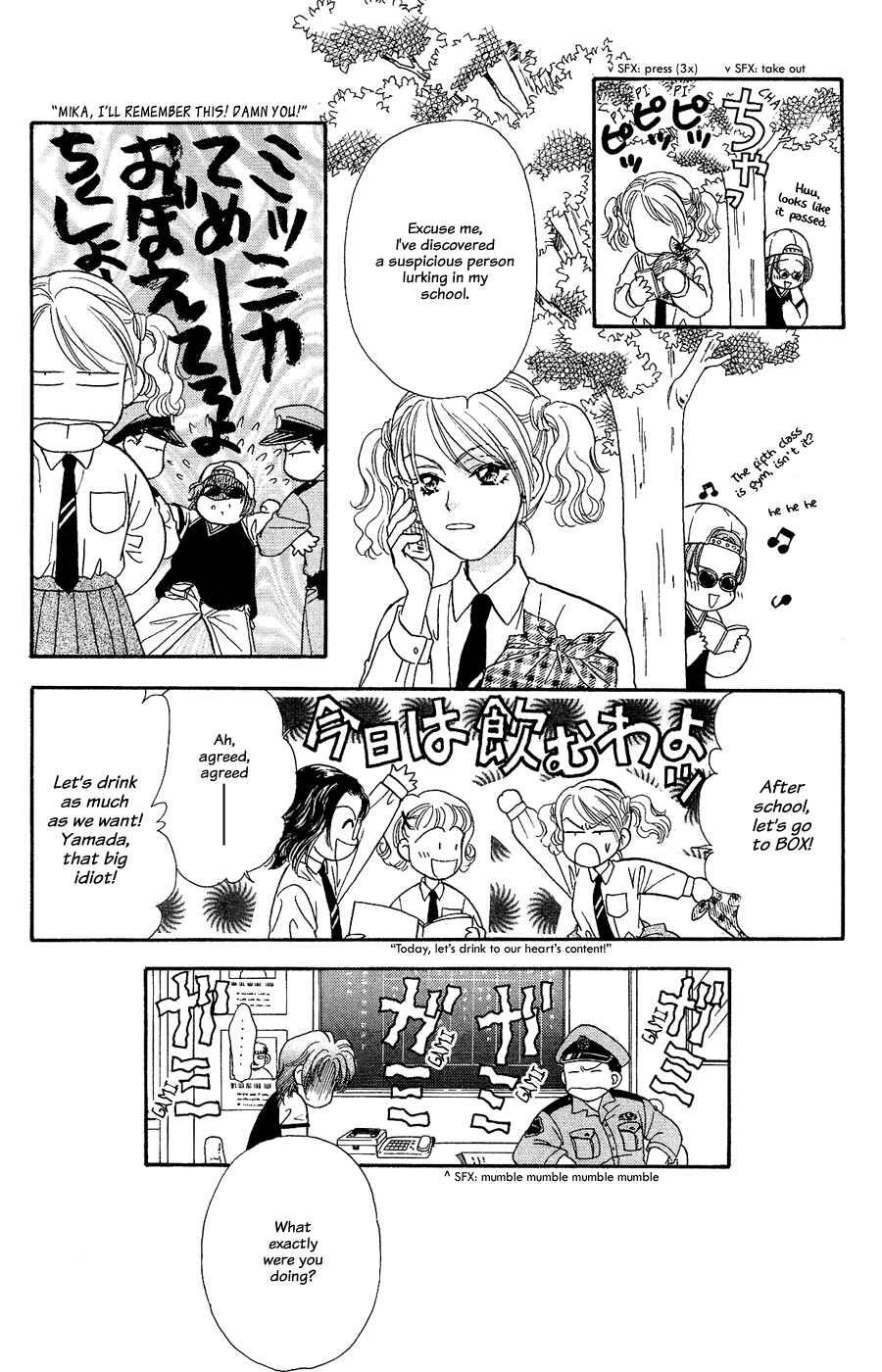 Page 19 Chapter 22 The Tale of Taro Yamada