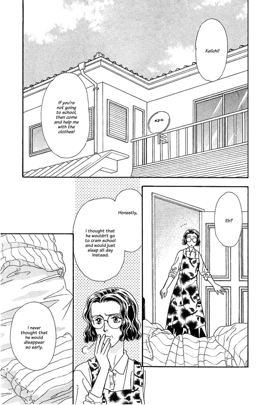 Page 3 Chapter 22 The Tale of Taro Yamada