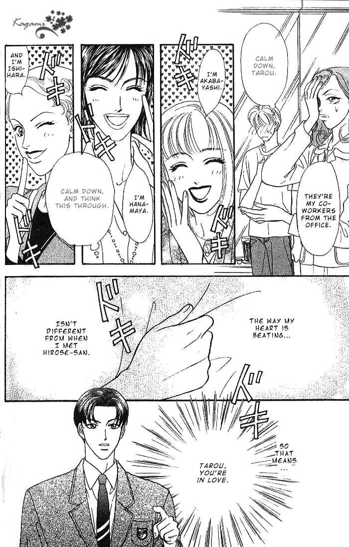 Page 32 Chapter 18 The Tale of Taro Yamada