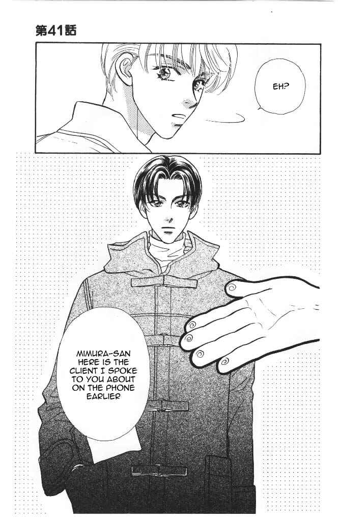 Page 44 Chapter 41 The Tale of Taro Yamada