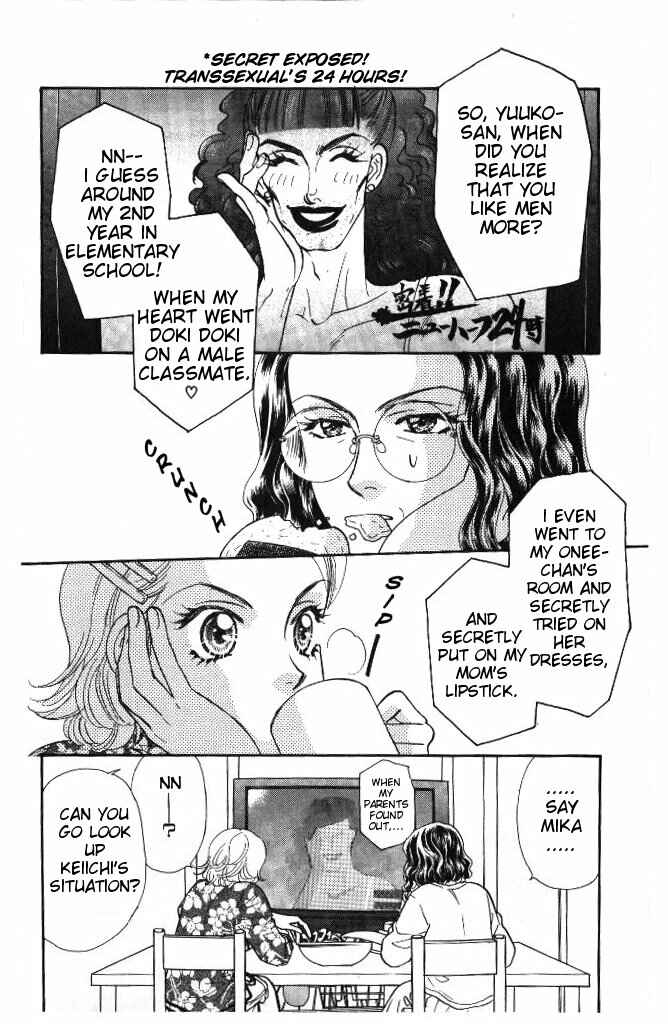 Page 2 Chapter 33 The Tale of Taro Yamada