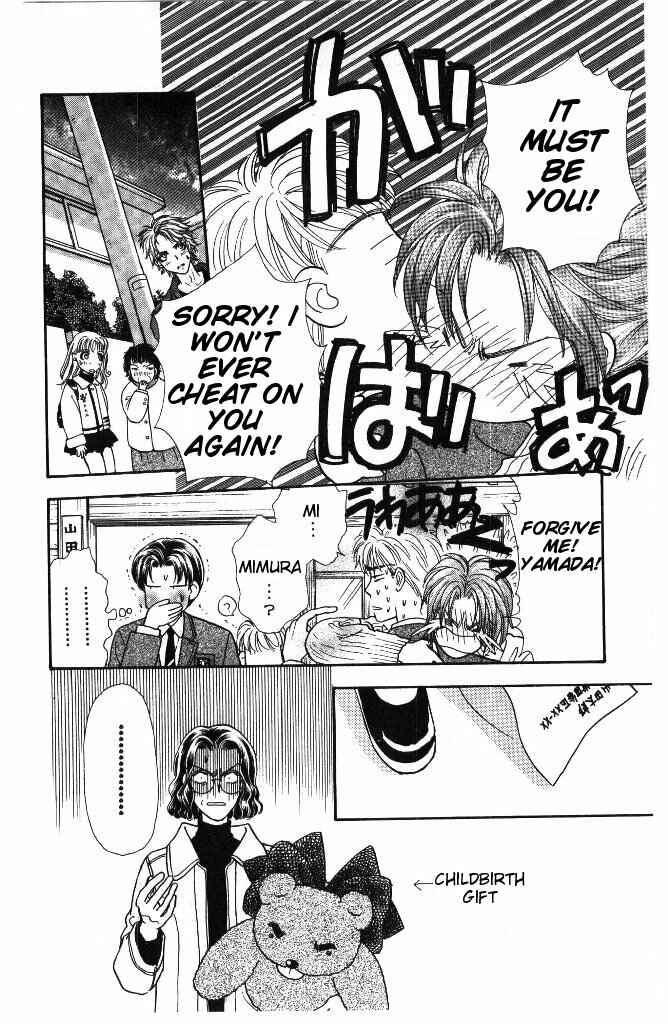 Page 30 Chapter 33 The Tale of Taro Yamada