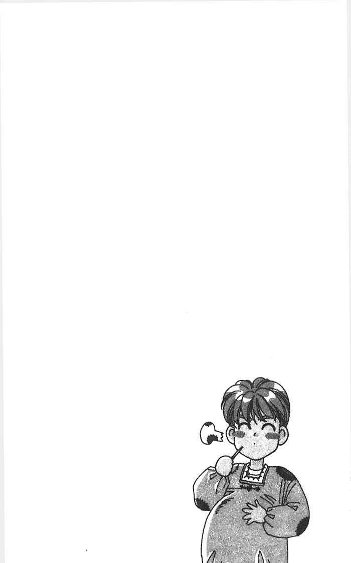 Page 1 Chapter 12 The Tale of Taro Yamada