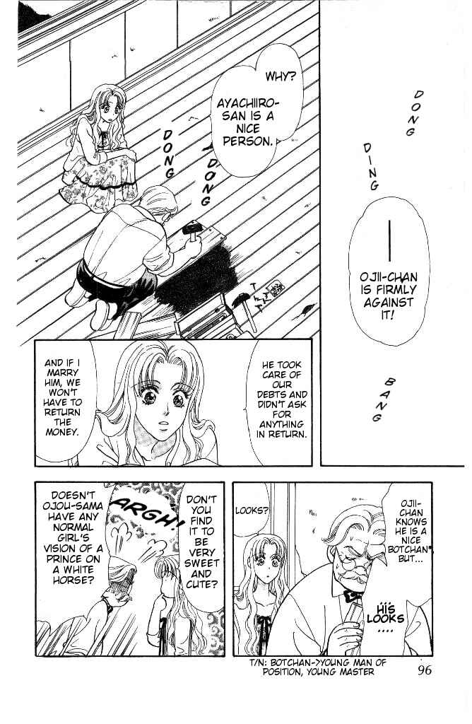Page 7 Chapter 29 The Tale of Taro Yamada