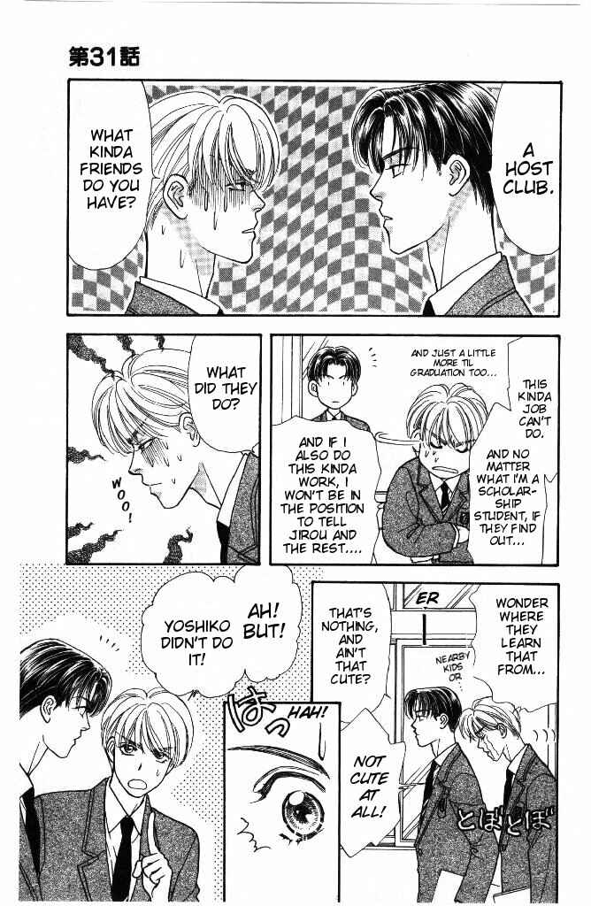 Page 18 Chapter 31 The Tale of Taro Yamada