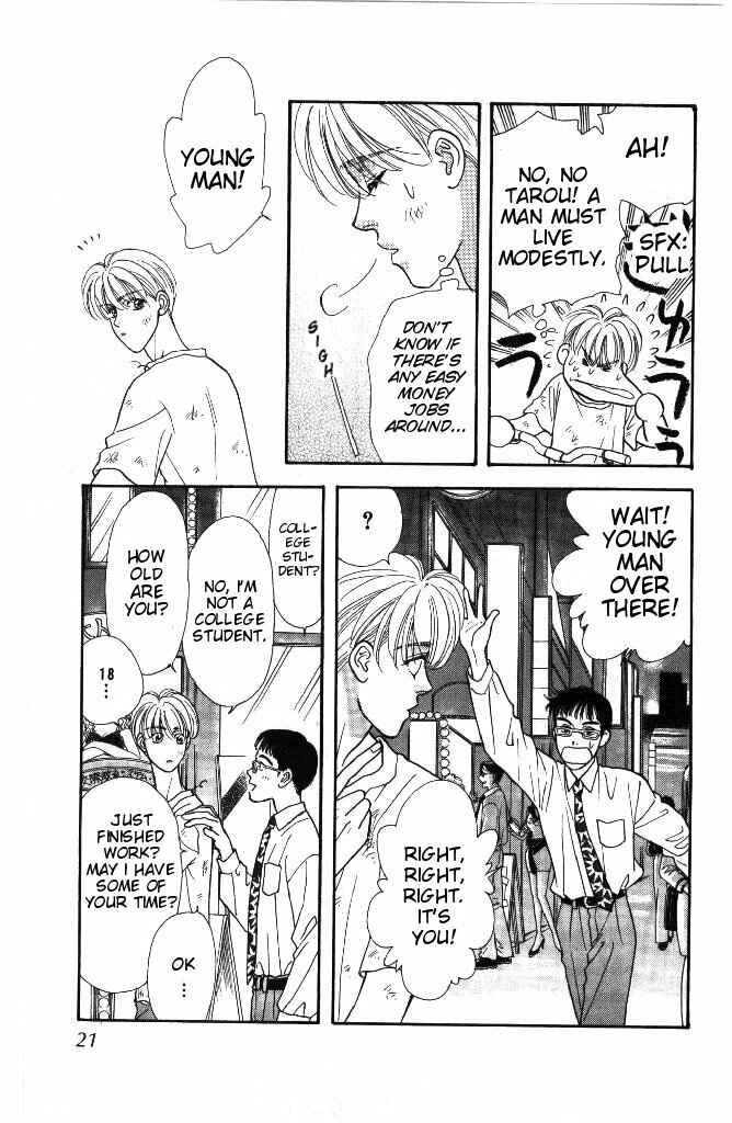 Page 20 Chapter 31 The Tale of Taro Yamada