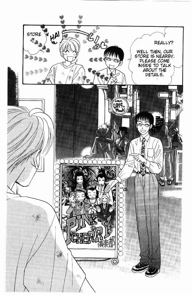 Page 22 Chapter 31 The Tale of Taro Yamada