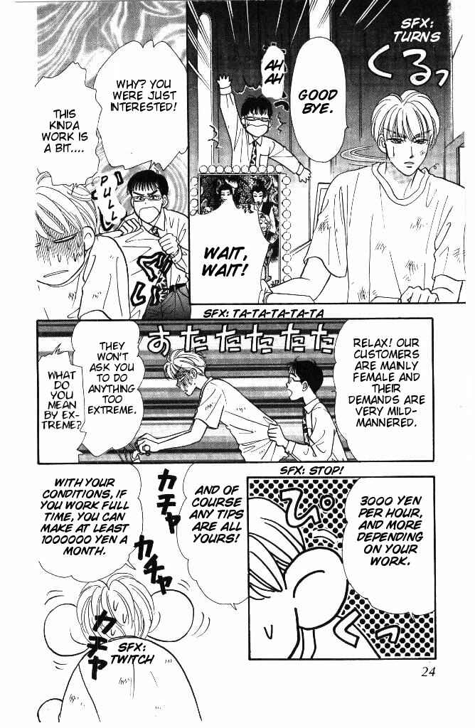 Page 23 Chapter 31 The Tale of Taro Yamada