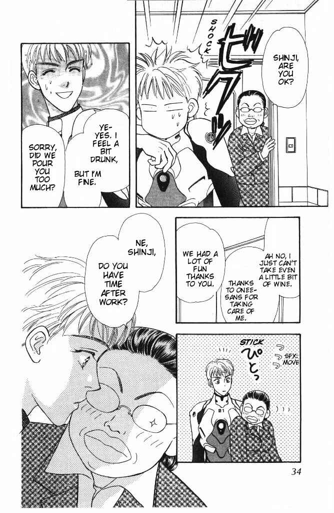 Page 33 Chapter 31 The Tale of Taro Yamada