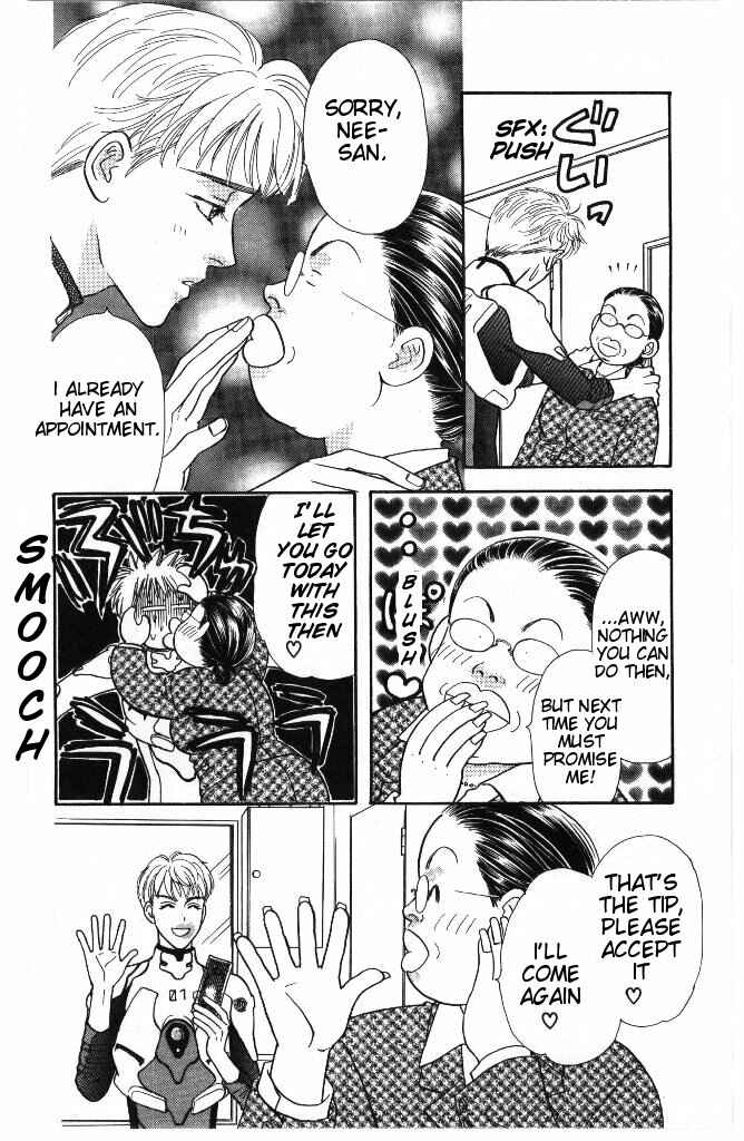 Page 35 Chapter 31 The Tale of Taro Yamada