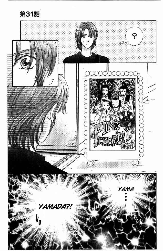 Page 46 Chapter 31 The Tale of Taro Yamada
